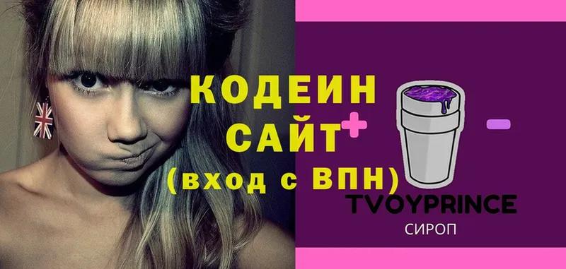 закладки  Межгорье  Codein Purple Drank 