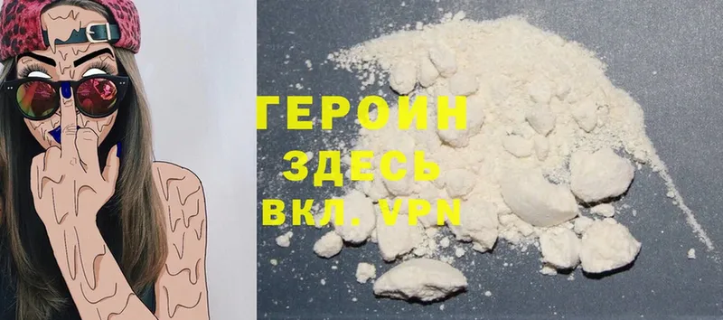 ГЕРОИН Heroin  Межгорье 